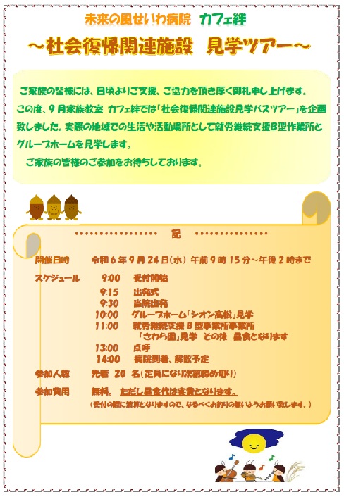 カフェ絆