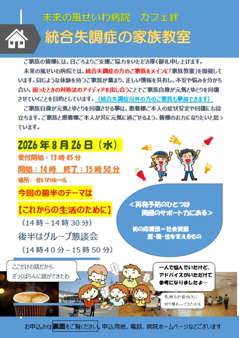 カフェ絆
