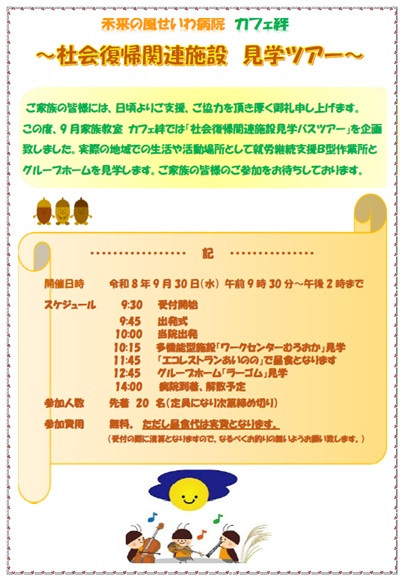 カフェ絆